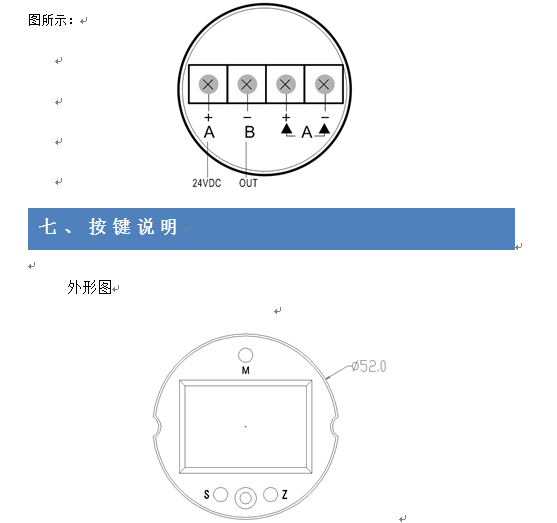 WK3000GP壓力變送器沃克自動(dòng)化2017版操作說明